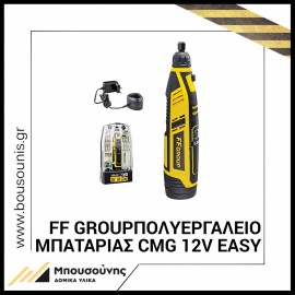 F.F. Group CMG 12V Easy Περιστροφικό Πολυεργαλείο 12V 1x2Ah με Ρύθμιση Ταχύτητας (41309)