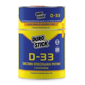 Durostick D-33 Ενέσιμη Εποξειδική Ρητίνη 2 Συστατικών - 1Kg