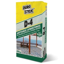 Durostick D-4 Αρμόστοκος Φυσικών Πλακών 8-50mm Λευκό - 25Kg