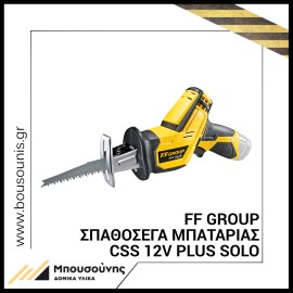 F.F. Group Σπαθοσέγα CSS 12V Plus 12V Χωρίς Μπαταρία (41307)