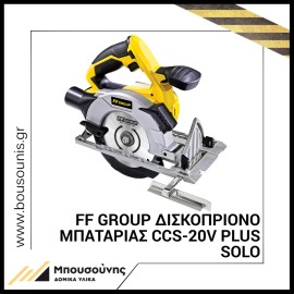 F.F. Group CCS-20V Plus Δισκοπρίονο 20V Solo με Σύστημα Αναρρόφησης (41319)