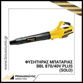 F.F. Group BBL 870 Plus Φυσητήρας Χειρός Μπαταρίας Solo (42404)