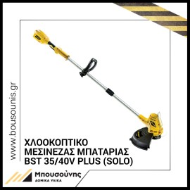 F.F. Group BST 35/40V Plus Χορτοκοπτικό Μπαταρίας Ώμου / Χειρός 36V Solo 3.7kg (42405)