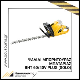 F.F. Group BΗΤ 60/40V Plus Μπορντουροψάλιδο Μπαταρίας Solo (42406)