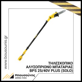 F.F. Group BPS 25/40V Plus Τηλεσκοπικό Κονταροπρίονο Μπαταρίας Solo με Λάμα 25.4cm Συνολικού Μήκους 300cm και Βάρους 4.6kg (42407)