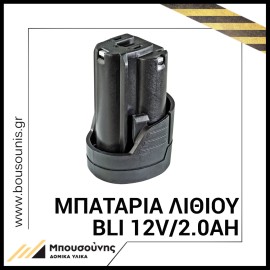 F.F. Group 41310 Μπαταρία Εργαλείου Λιθίου 12V 2Ah (41310)