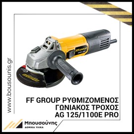 F.F. Group AG 125/1100E PRO Τροχός 115mm Ρεύματος 1100W (44826)