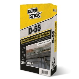 Durostick D-55 Eπισκευαστικό Ρητινούχο Τσιμεντοκονίαμα - 5Kg