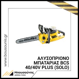 F.F. Group BCS 40/40V Plus Αλυσοπρίονο Μπαταρίας 4.5kg με Λάμα 40.5cm Solo (42403)